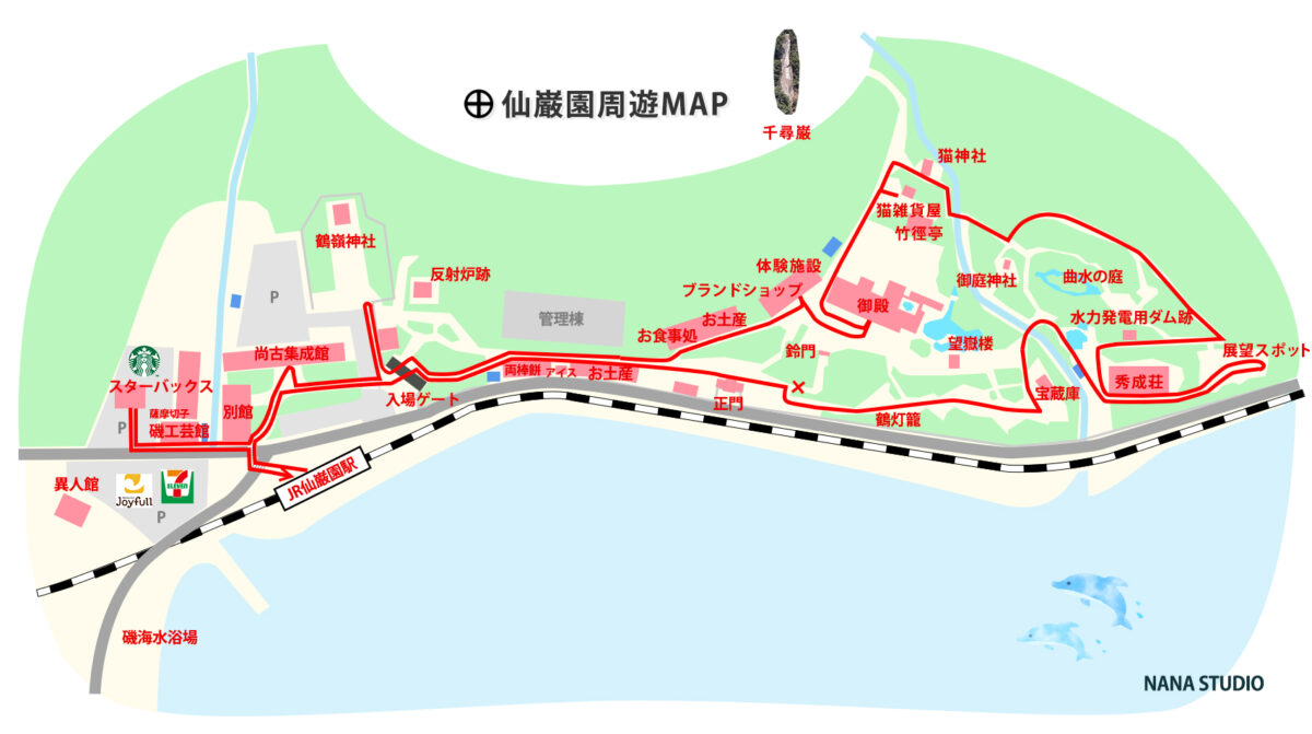 仙巌園MAP順路 仙巌園駅から 園内マップ 観光マップ 仙巌園駅へ