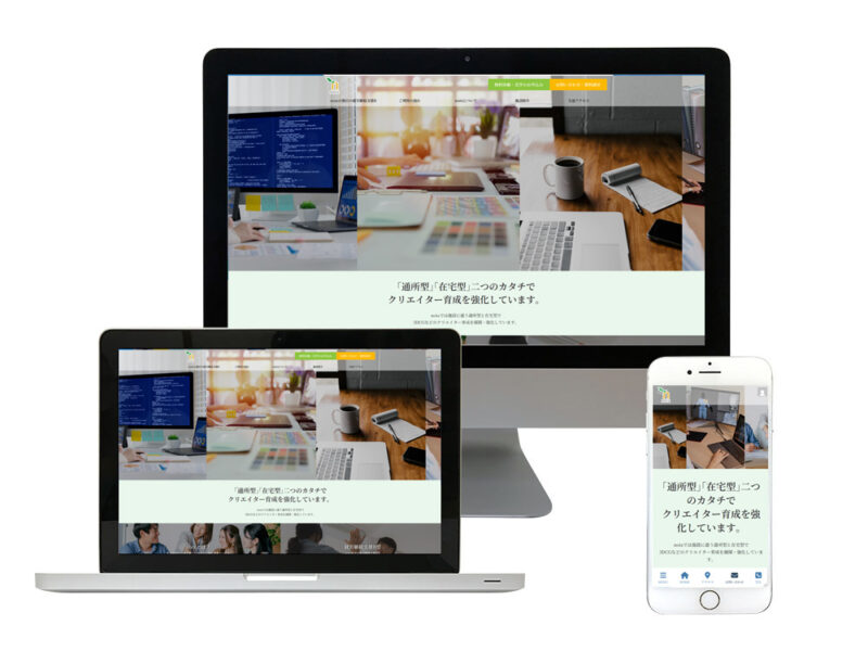 就労継続支援B型施設のリニューアル制作